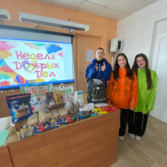 Неделя добрых дел в нашей школе!.
