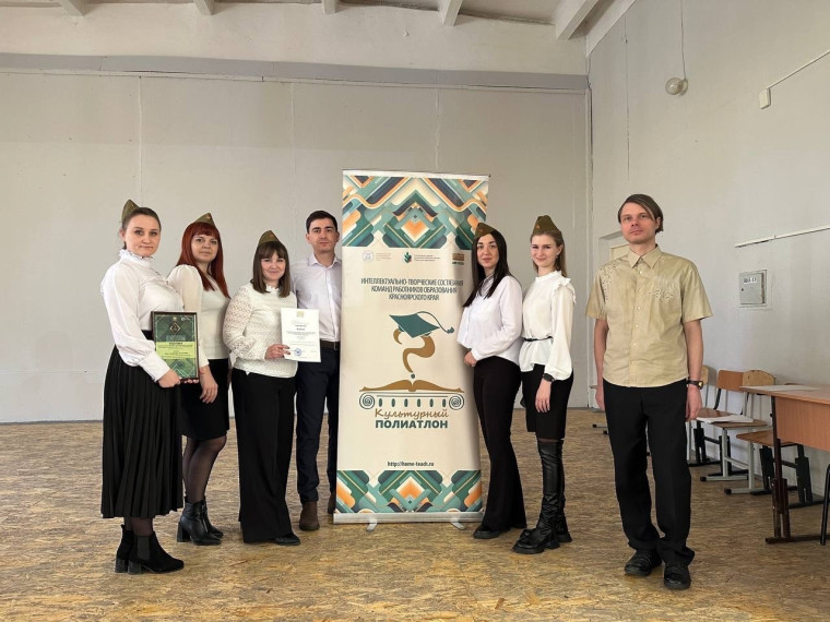 «Культурный полиатлон».