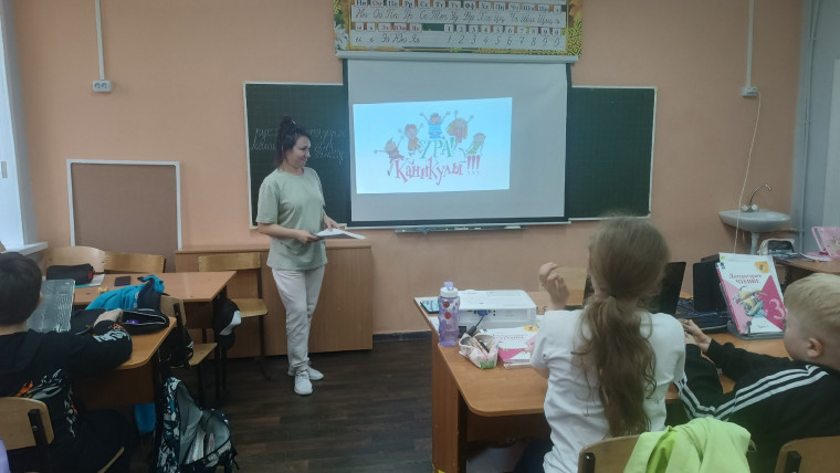 «Ура! Каникулы!».